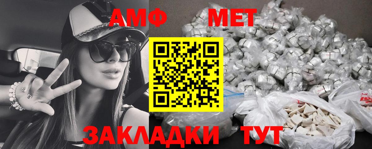 Amphetamine 97% Кузнецк