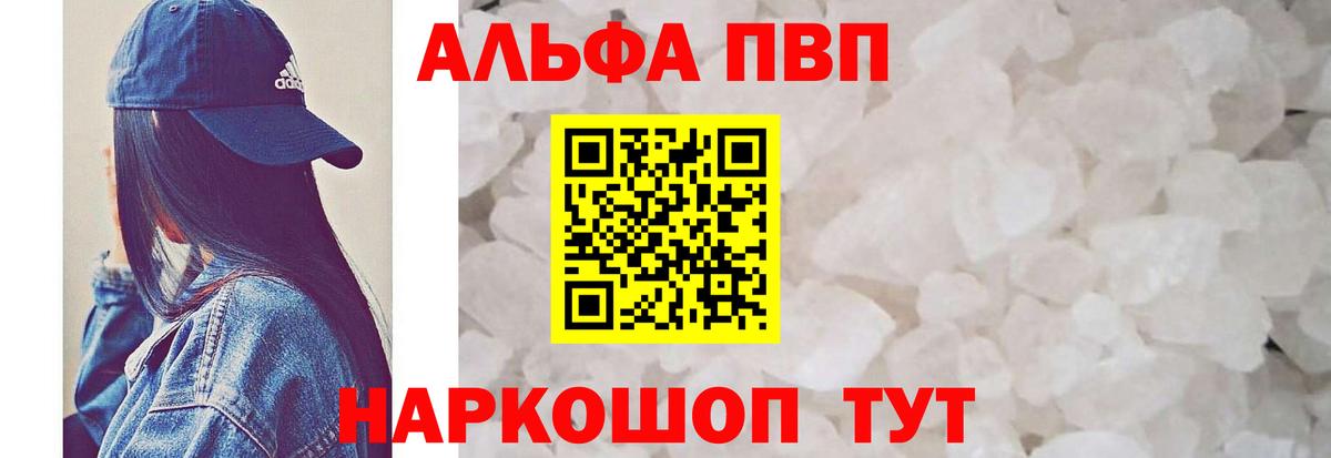 Кузнецк  APVP СК КРИС  Альфа ПВП  Вход с VPN  Alpha PVP СК 