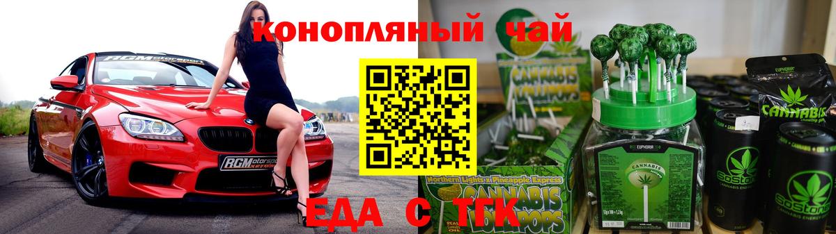 Cannafood конопля  Вход с VPN  Кузнецк 
