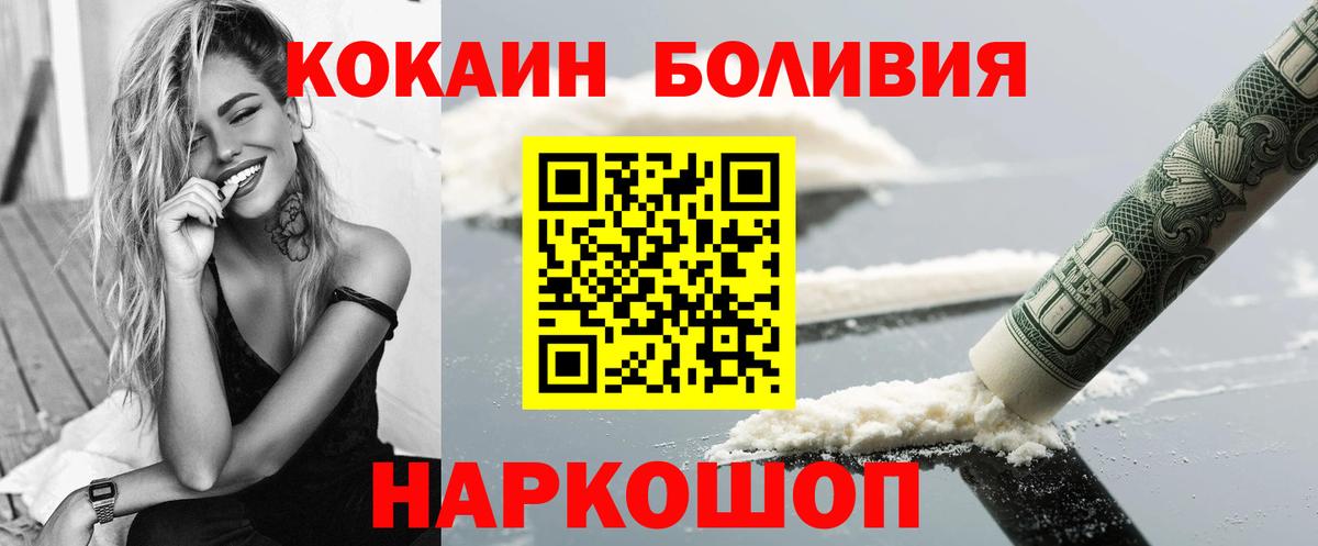 КОКАИН Колумбийский  Вход с VPN  Кузнецк  Кокаин FishScale 