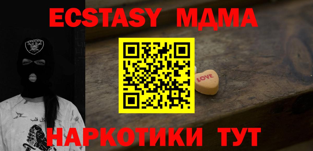 Ecstasy Дубай  Вход с VPN  ЭКСТАЗИ  Кузнецк 