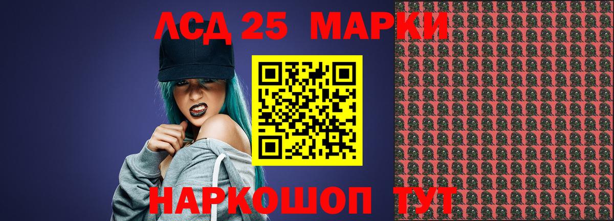 LSD-25 экстази ecstasy Кузнецк