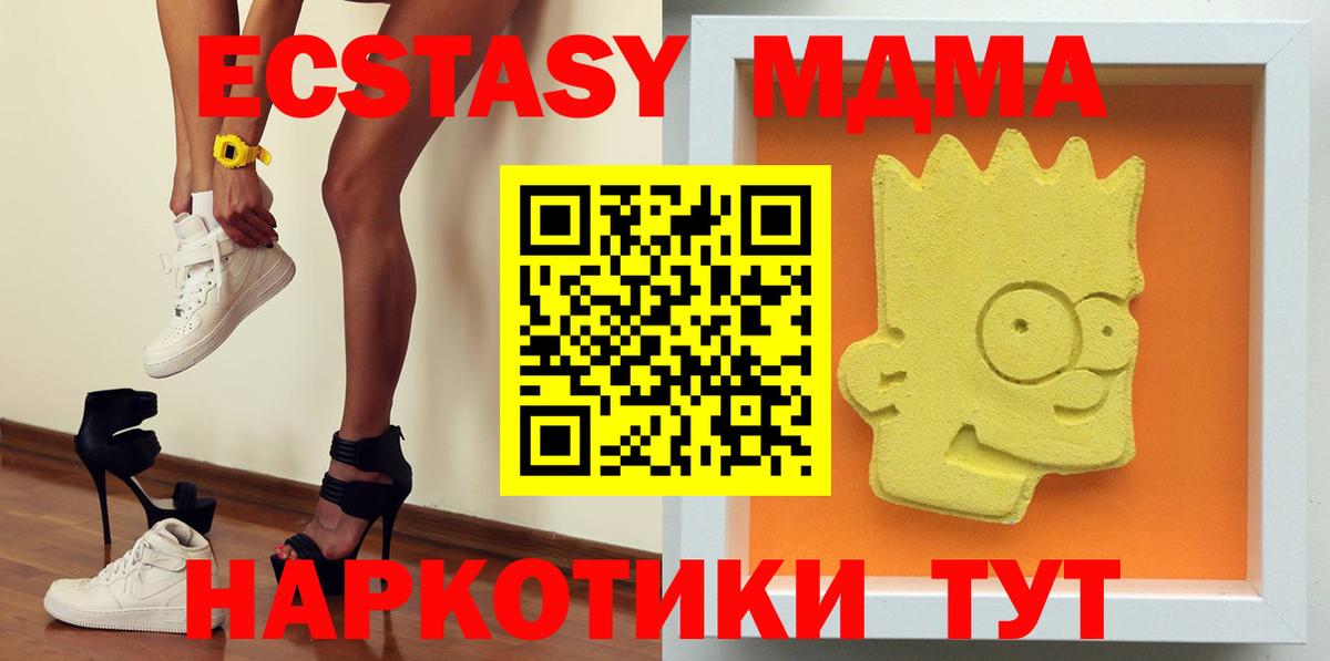 МДМА crystal Кузнецк