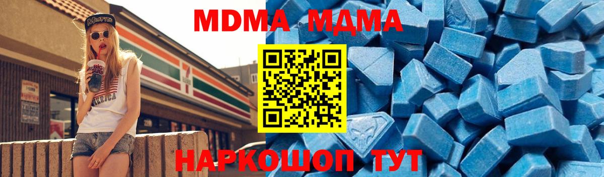 МДМА Molly  МДМА Molly  Вход с VPN  МДМА  Кузнецк 