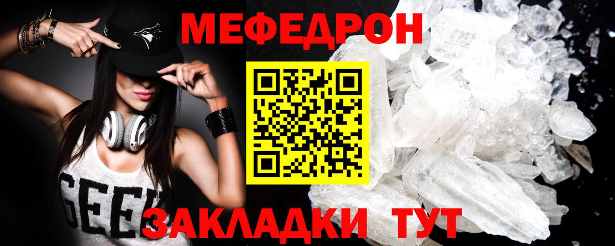 Меф кристаллы Кузнецк