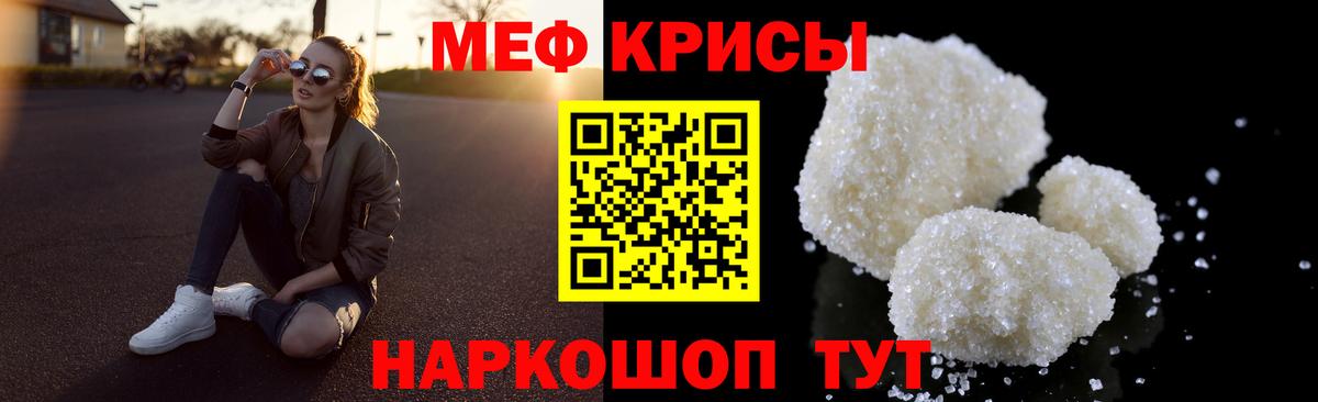 МЕФ  Вход с VPN  МЕФ мяу мяу  Кузнецк  Меф mephedrone  МЕФ 