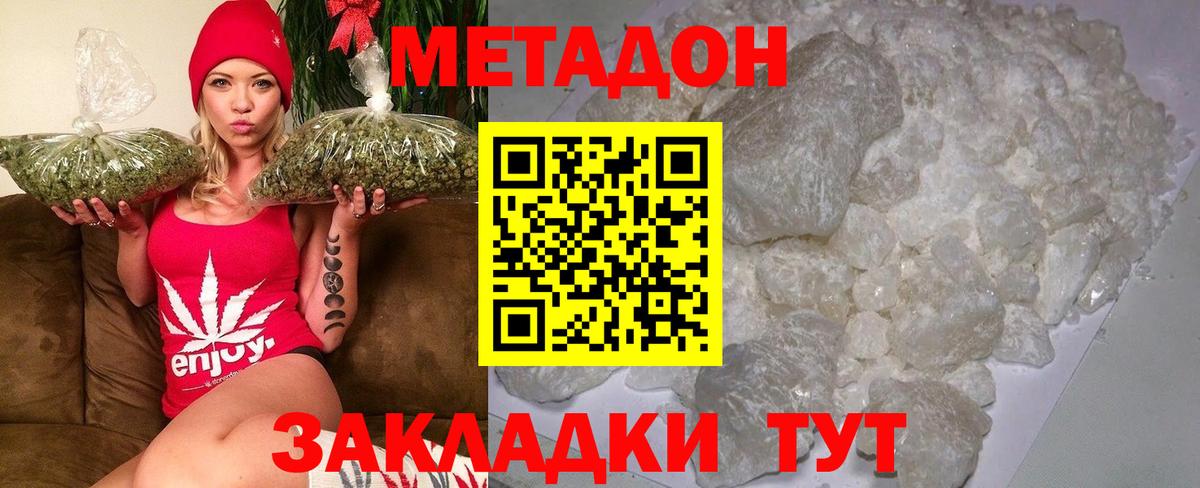 МЕТАДОН methadone  kraken сайт  Кузнецк  Вход с VPN 