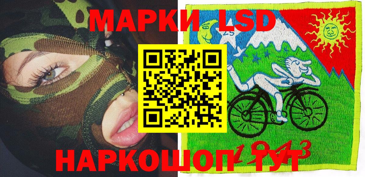 Наркотические марки 1,5мг Кузнецк