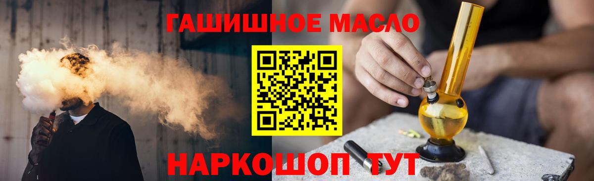 ТГК THC oil  Вход с VPN  цена наркотик  Кузнецк 