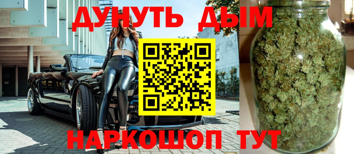 Канабис White Widow Кузнецк